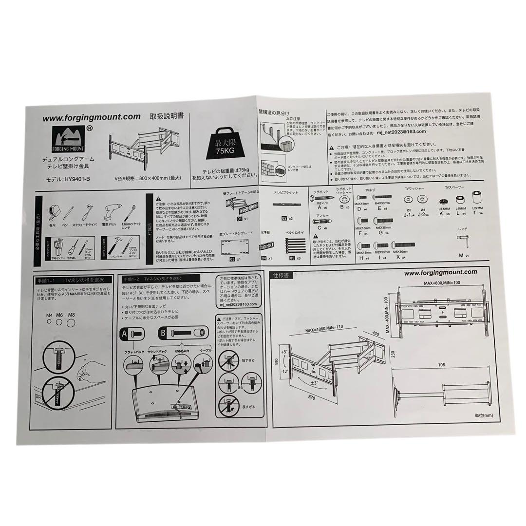 【欠品・未使用】FORGING MOUNT テレビマウント 42~95インチ