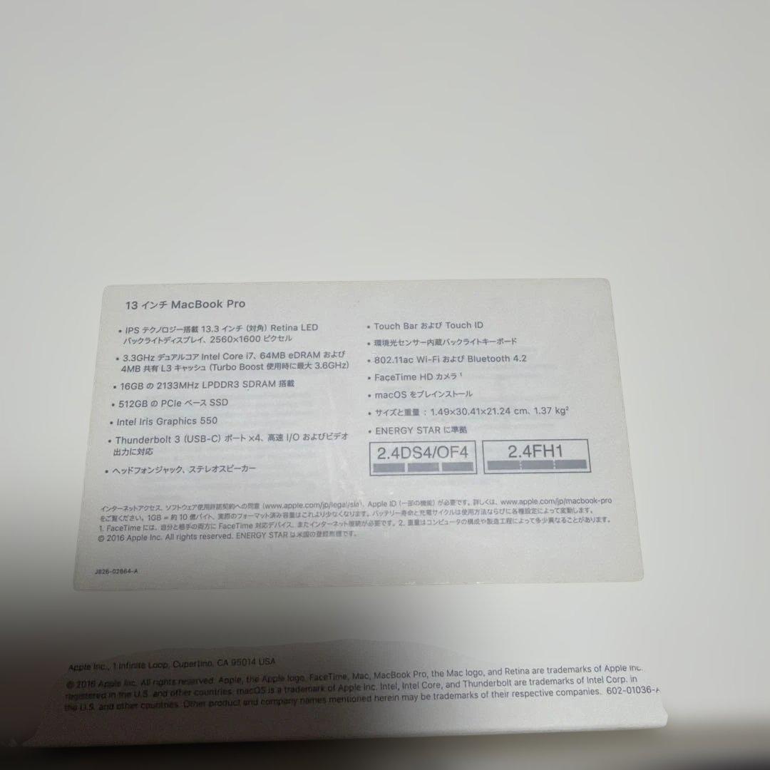 MacBook Pro 2016 13-inch (スペースグレー) 箱付き