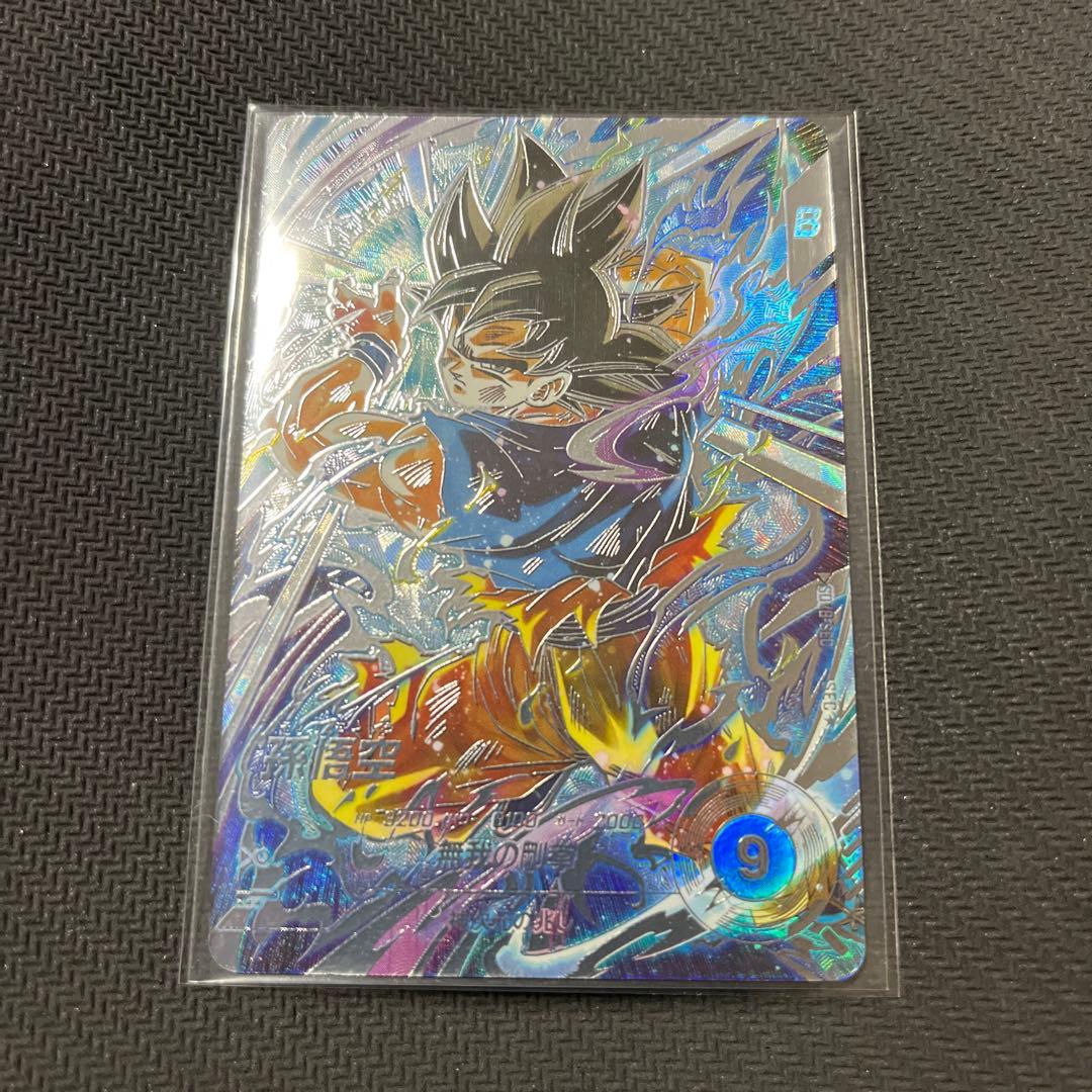 ドラゴンボールスーパーダイバーズ　SDV8 SEC パラレル　孫悟空