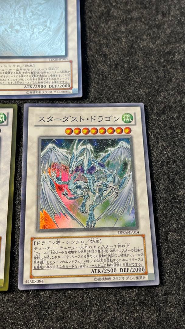 スターダストドラゴン ホロ