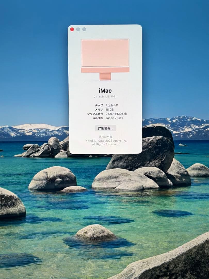 Apple iMac M1 2021 24インチ 16GB 1TB