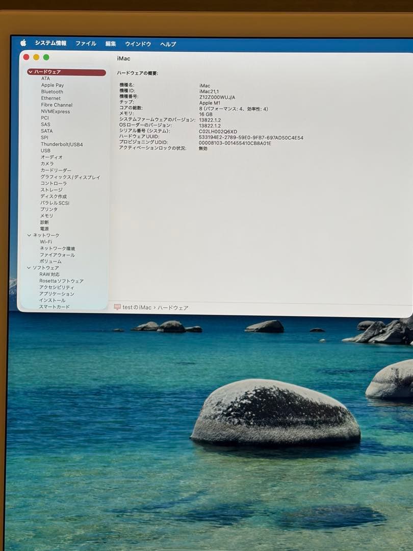 Apple iMac M1 2021 24インチ 16GB 1TB