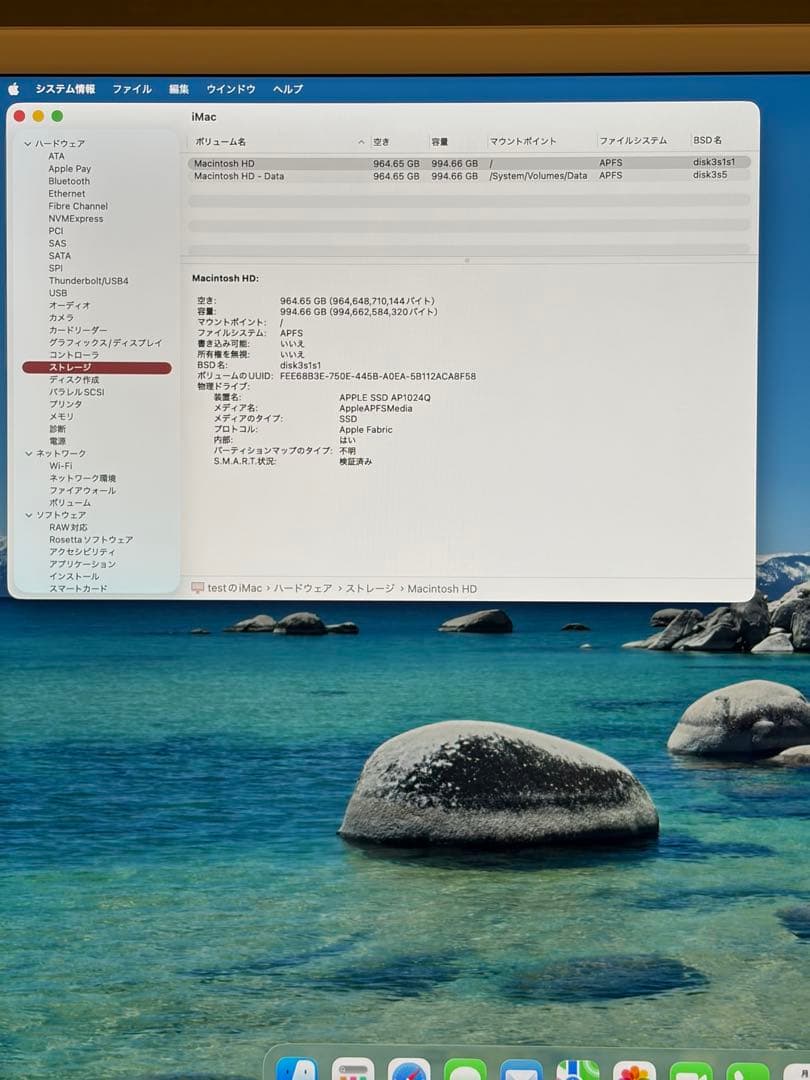 Apple iMac M1 2021 24インチ 16GB 1TB