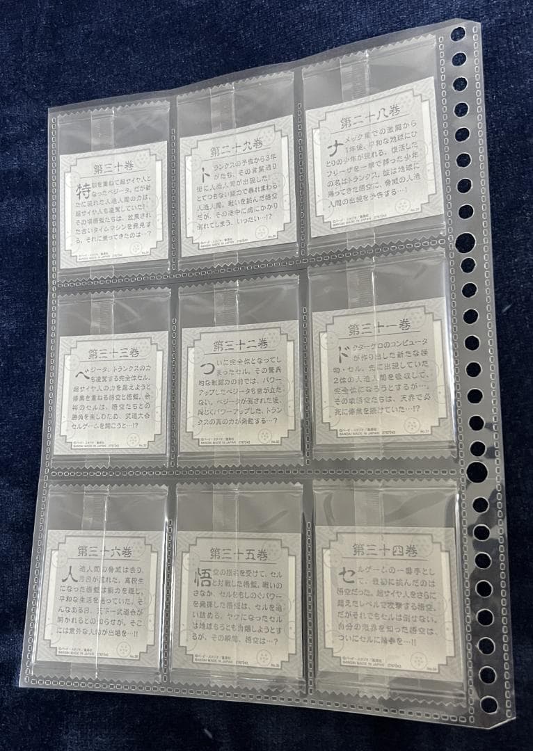 ドラゴンボール　40周年記念　シールウエハース　第一弾コンプリート　全42種