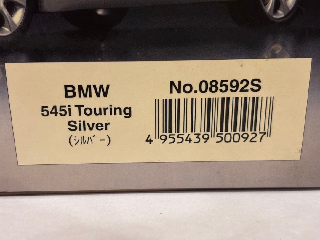  545i touring E61 silver ミニカー 京商 1/18