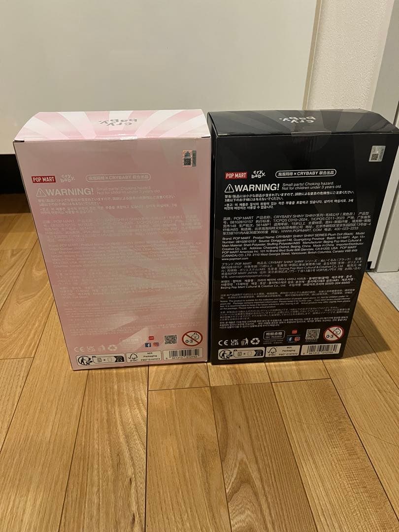 新品未使用未開封CRYBABY ぬいぐるみ 2体セット ピンク・ブラック