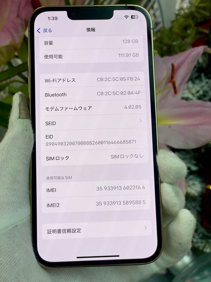 iPhone 13 Pro ゴールド 128GB 本体