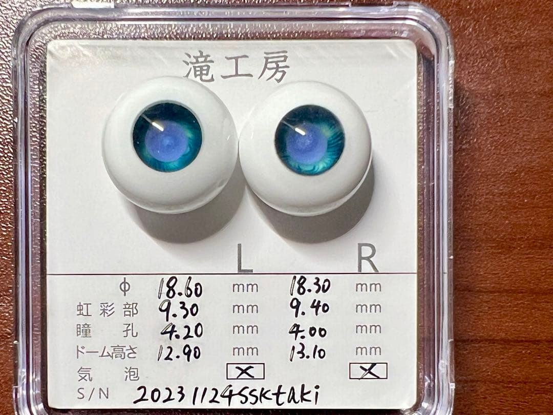 滝工房様製作　高級品　グラスアイ18mm