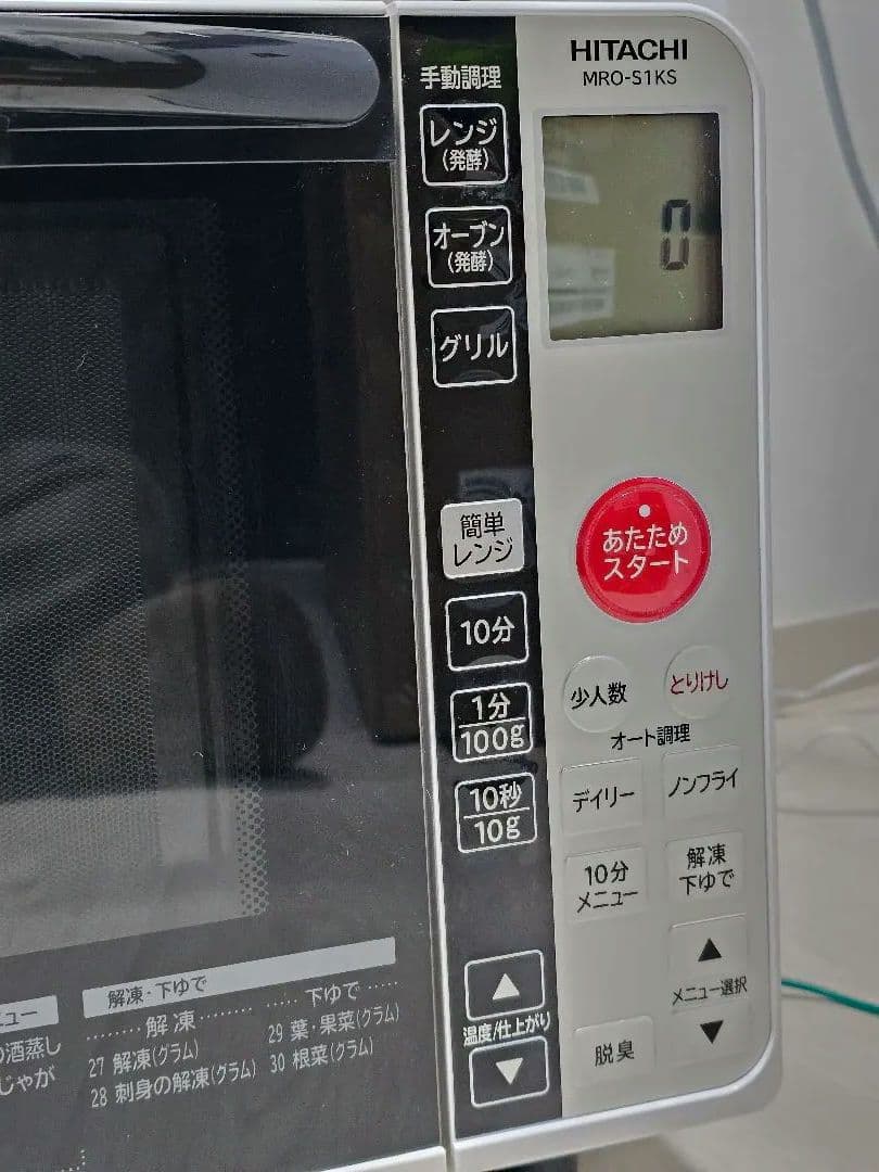 日立 オーブンレンジ 電子レンジ MRO-S1KS 本体・黒皿