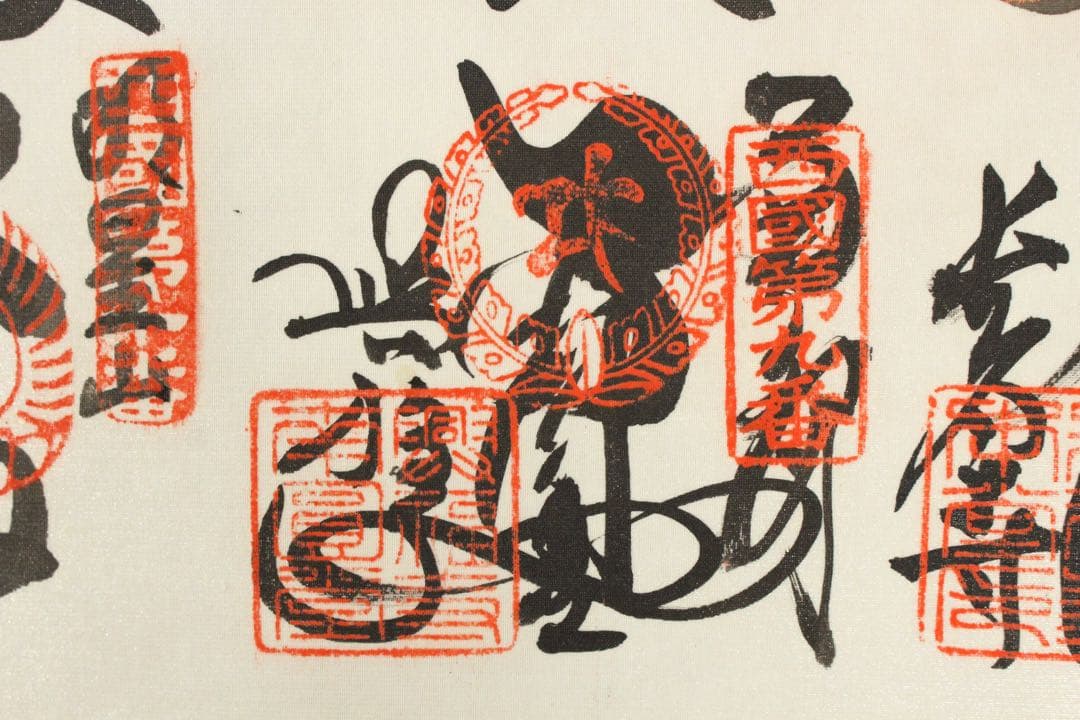 No5747 掛軸　法然上人二十五霊場　御朱印　絹本　合箱　仏教美術　送料無料