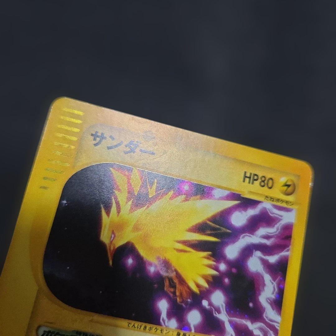 ポケモンカードeサンダーアンリミ1枚全面ホロうずまきホロ2つeカード