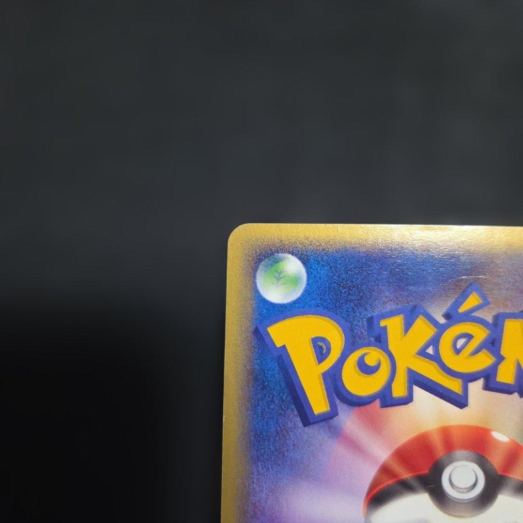ポケモンカードeサンダーアンリミ1枚全面ホロうずまきホロ2つeカード