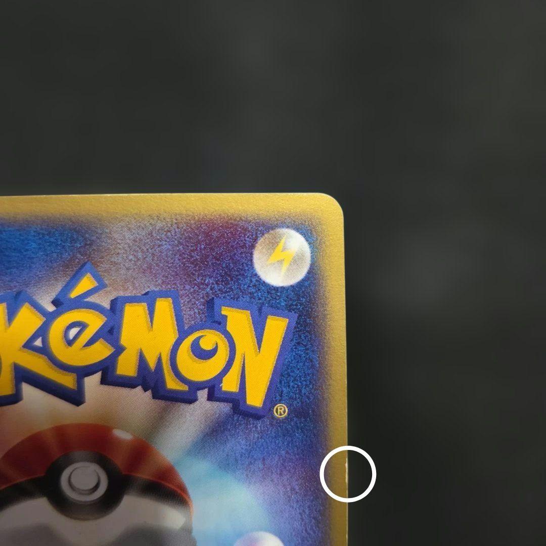 ポケモンカードeサンダーアンリミ1枚全面ホロうずまきホロ2つeカード