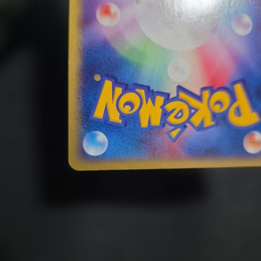 ポケモンカードeサンダーアンリミ1枚全面ホロうずまきホロ2つeカード