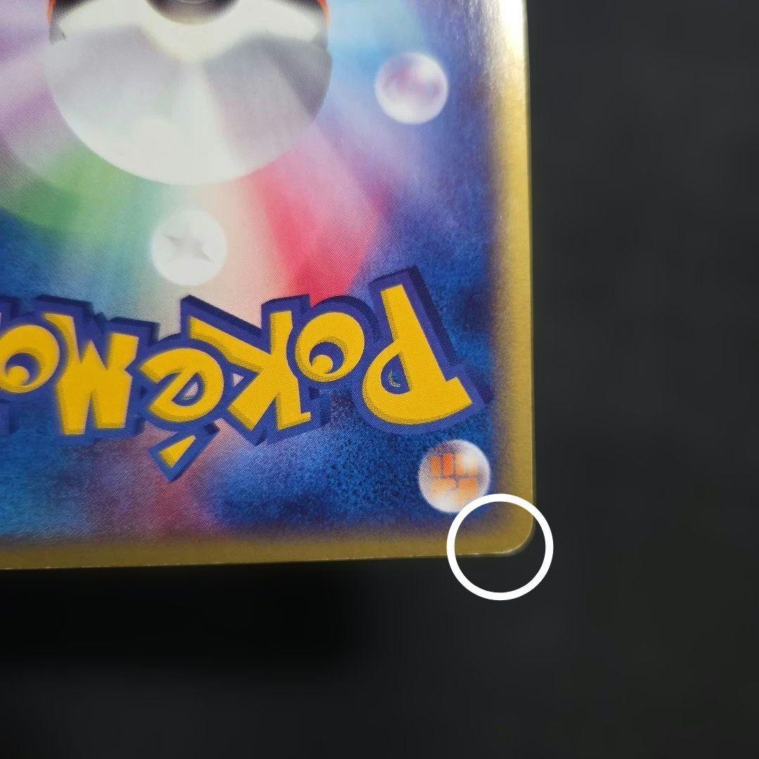 ポケモンカードeサンダーアンリミ1枚全面ホロうずまきホロ2つeカード
