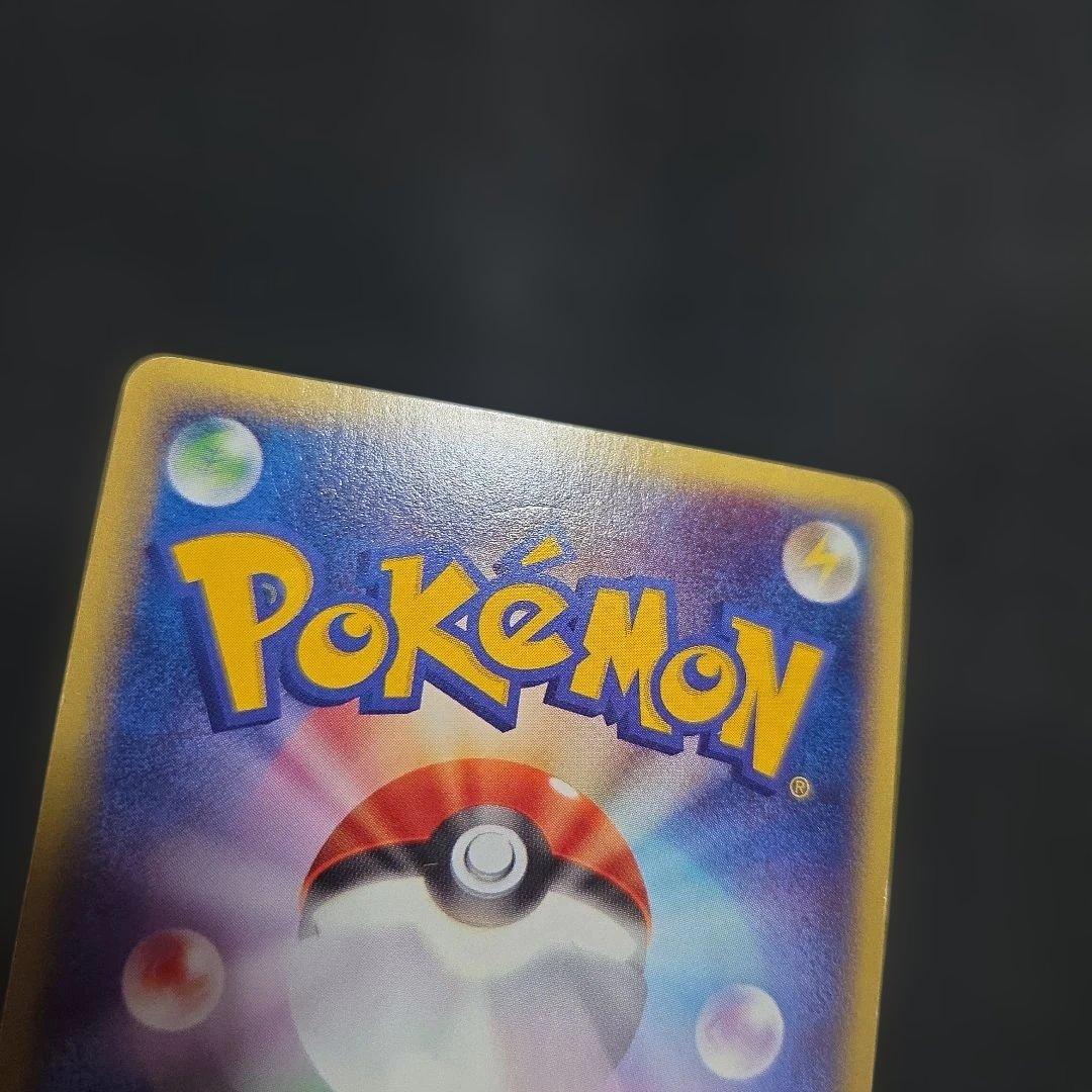 ポケモンカードeサンダーアンリミ1枚全面ホロうずまきホロ2つeカード