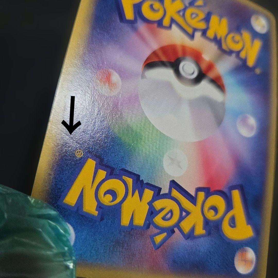 ポケモンカードeサンダーアンリミ1枚全面ホロうずまきホロ2つeカード