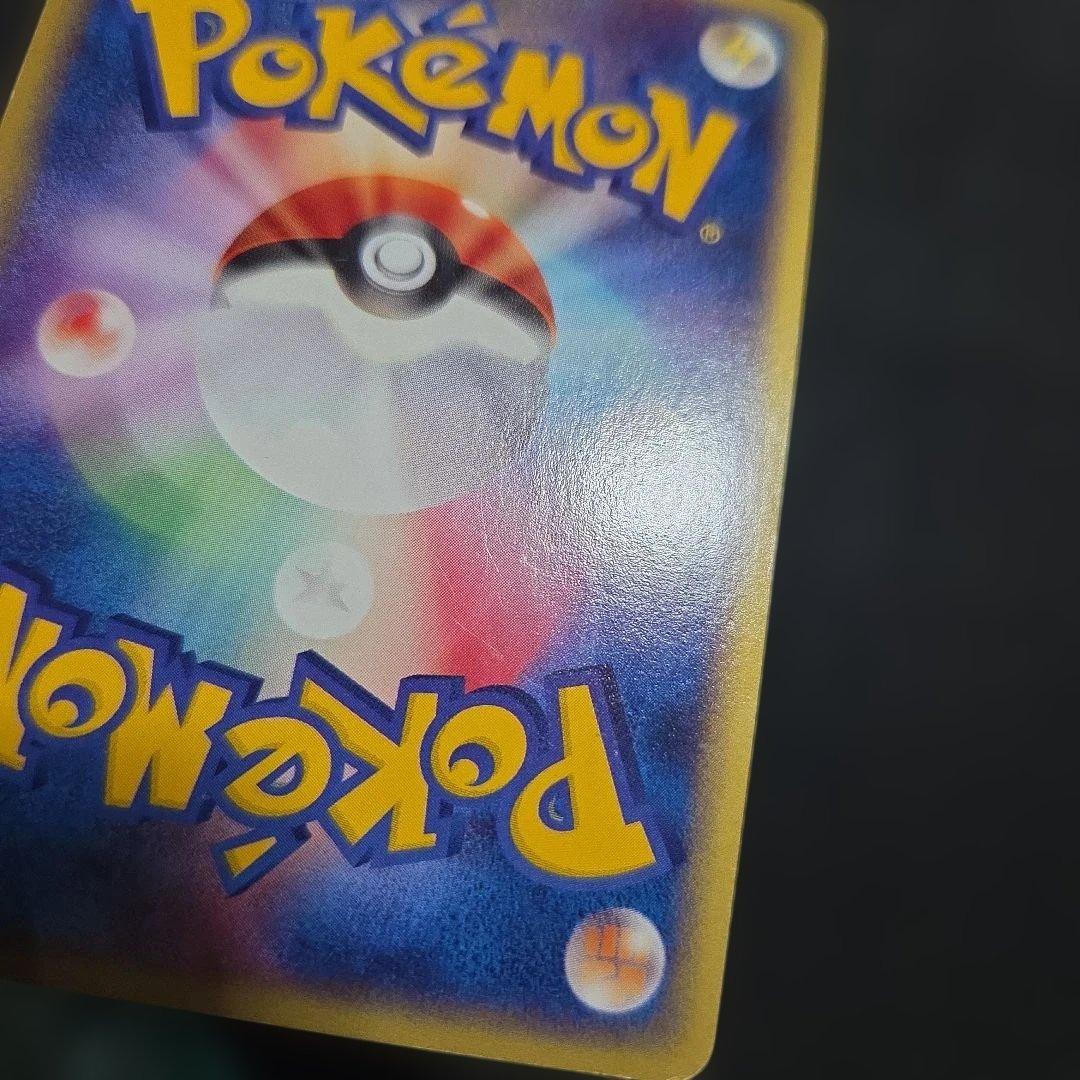ポケモンカードeサンダーアンリミ1枚全面ホロうずまきホロ2つeカード