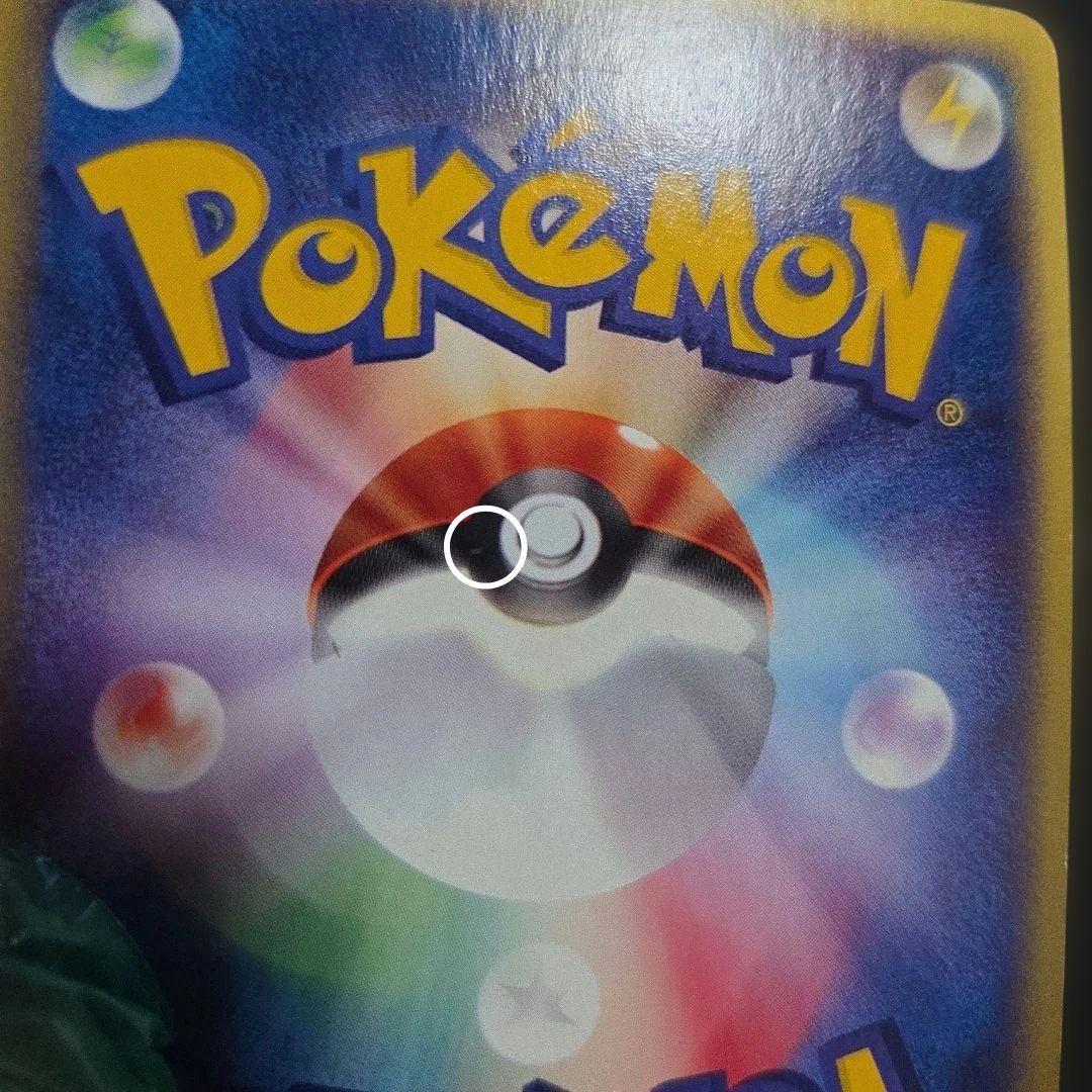 ポケモンカードeサンダーアンリミ1枚全面ホロうずまきホロ2つeカード