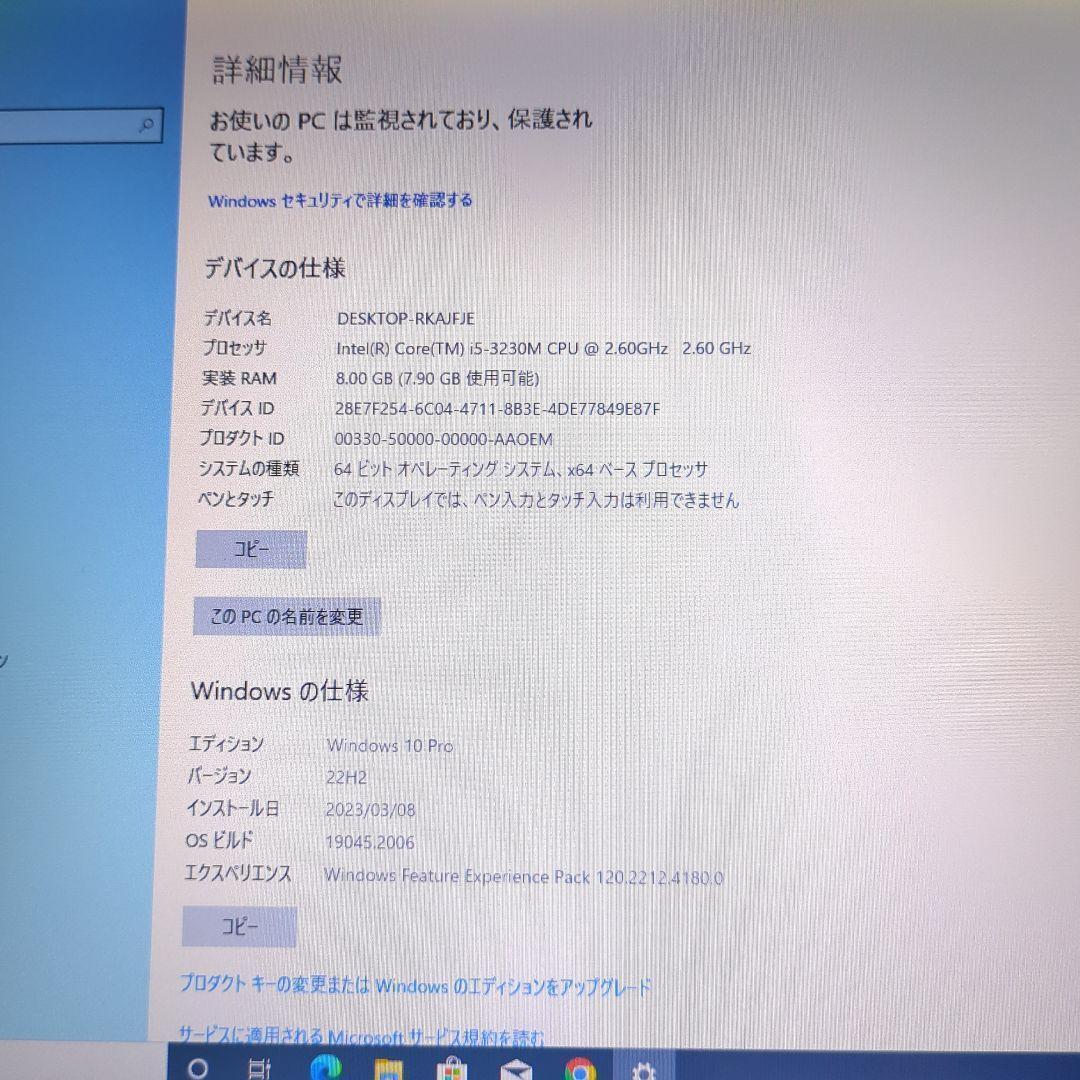 設定済オールインワン・東芝・黒・DVD・高速SSD・Office・ノートパソコン