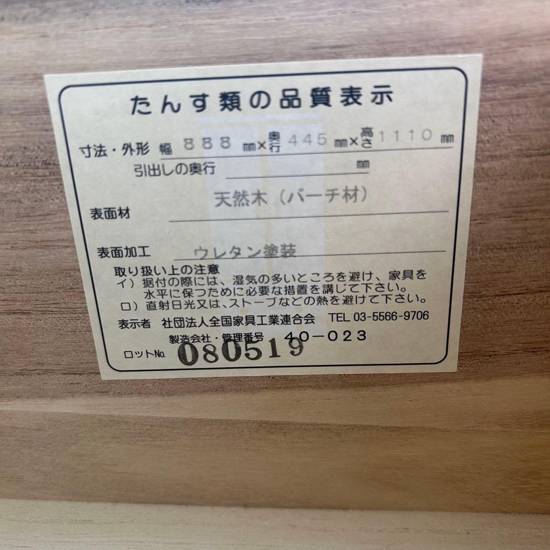モダン5段チェスト　ツートンカラー　リブ加工　インダストリアル　全段レール　蟻組