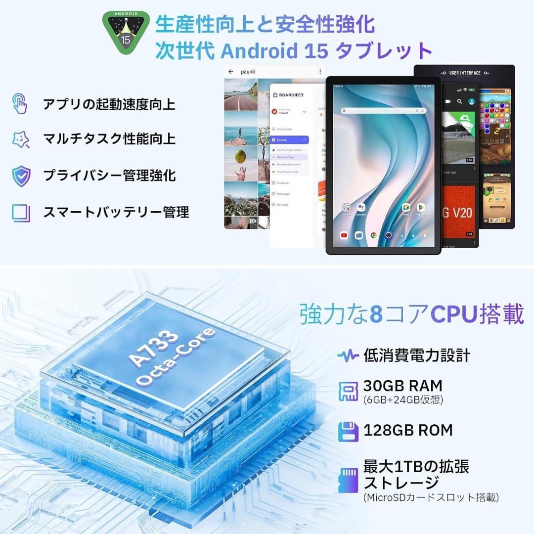 10インチ タブレット Android15 30GB 128GB 1TB拡張