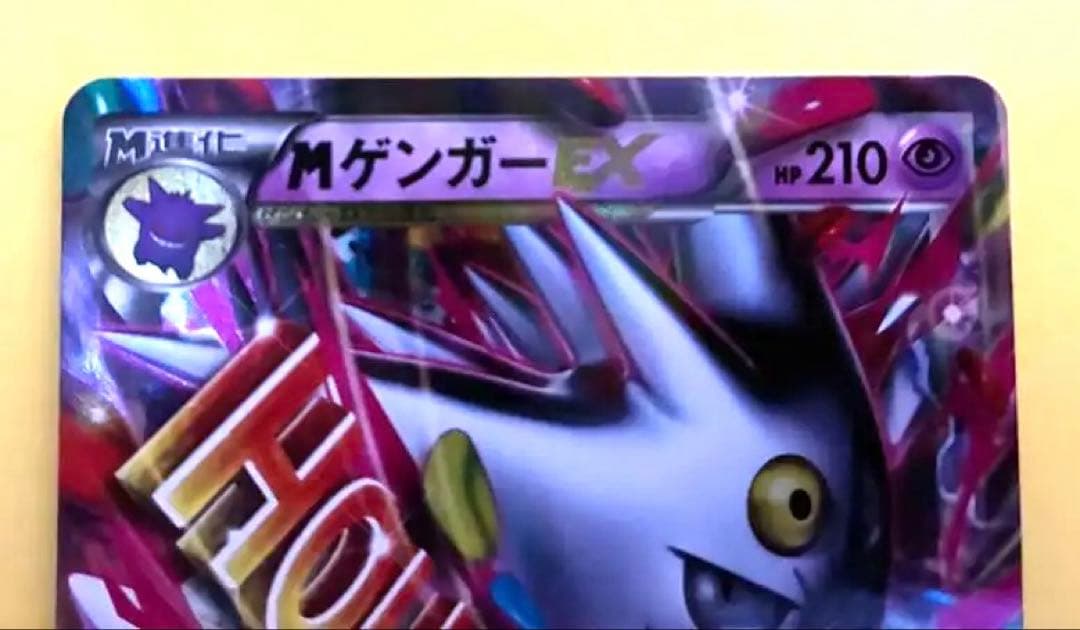 MゲンガーEX XYP079