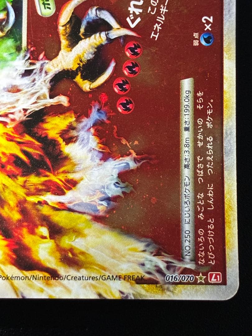 希少 ホウオウLEGEND アンリミ
