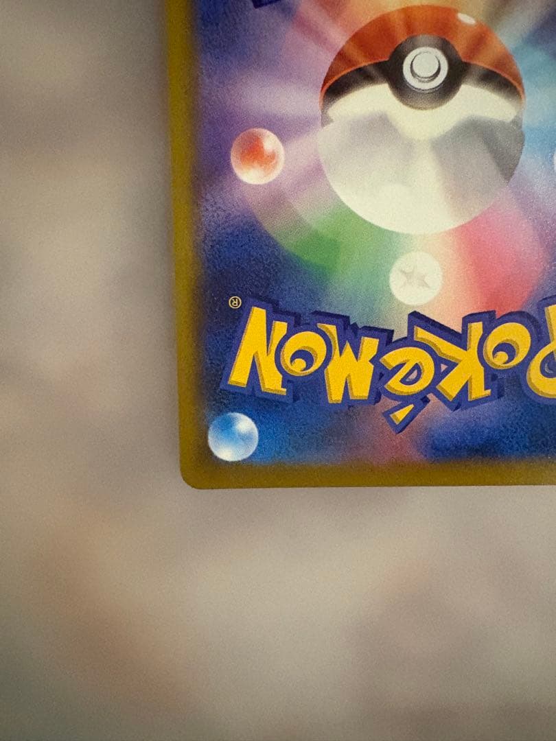 【美品】メガゲンガーex　SAR メガドリームex