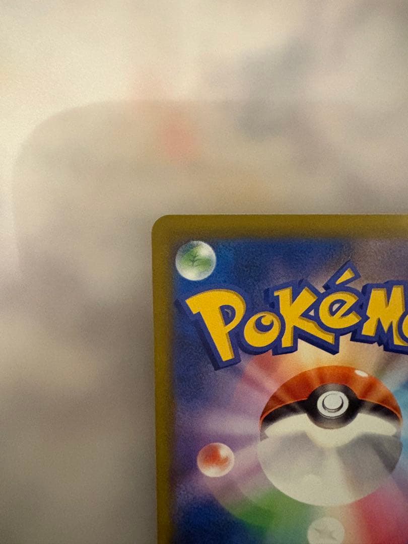 【美品】メガゲンガーex　SAR メガドリームex