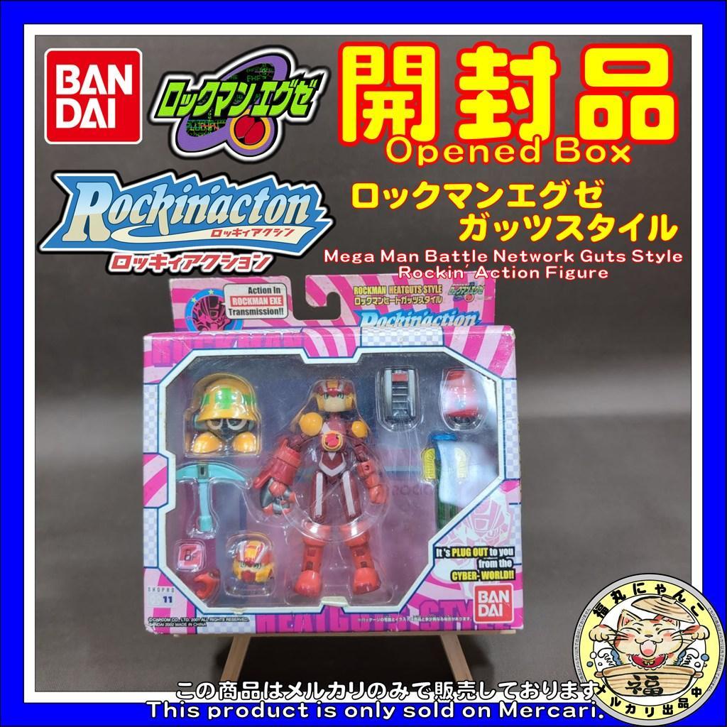 【レア】ロックマンエグゼ ガッツスタイルロッキンアクション フィギュア