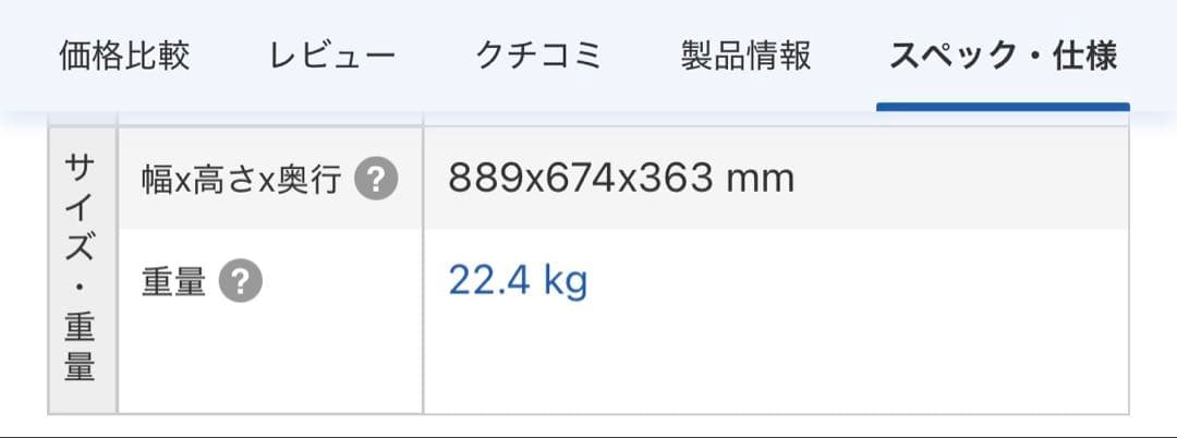 【動作品】三菱電機39V型HDD&ブルーレイ搭載テレビ録画ダビング機能付き