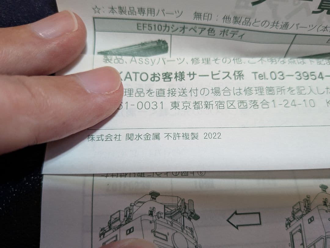 未使用に極めて近い【3065-2】KATO　EF510-500 カシオペア色