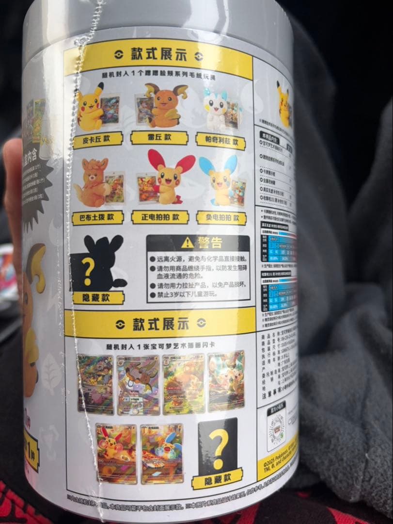 【激レア】ポケモン カード付ぬいぐるみ ブラインドボックス 151