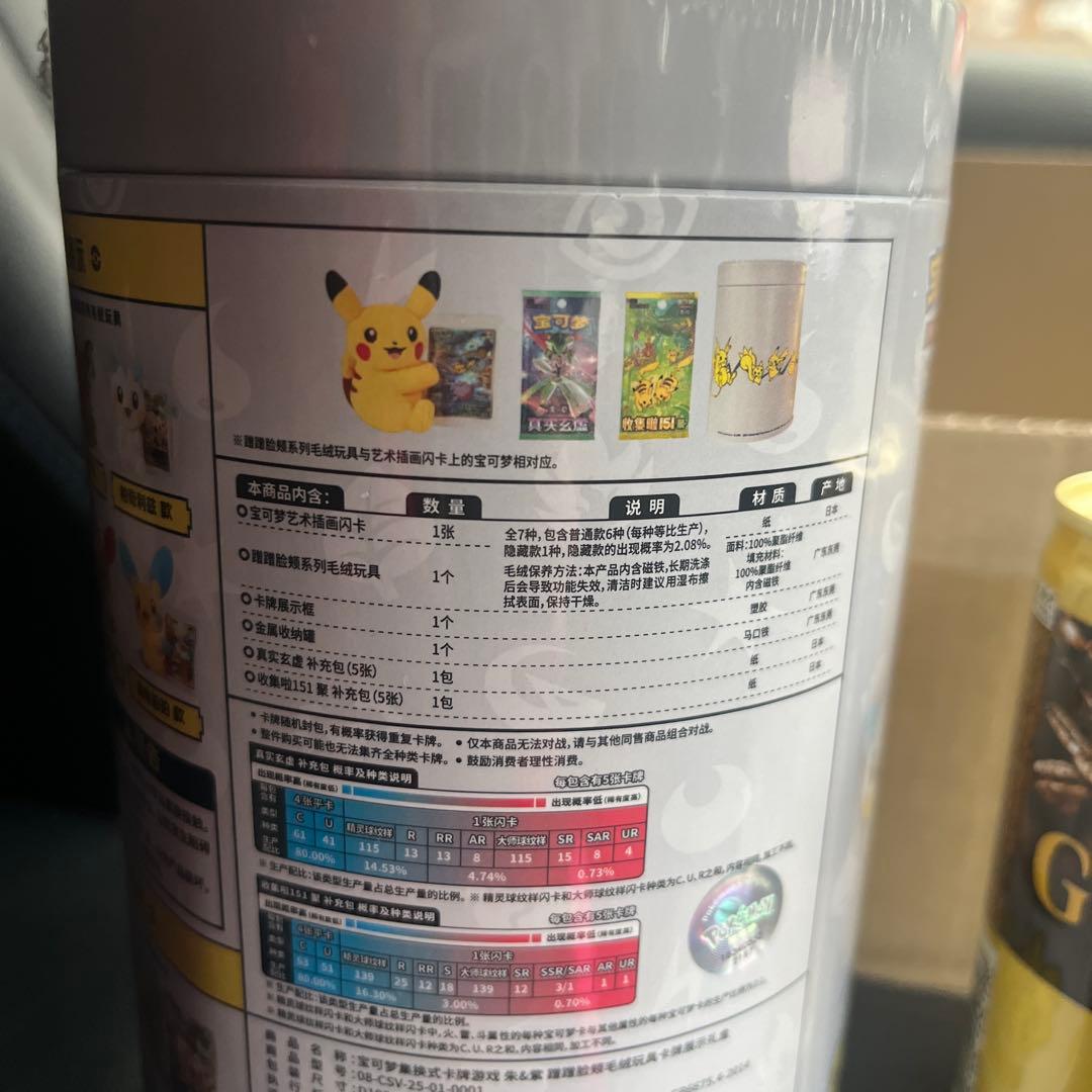 【激レア】ポケモン カード付ぬいぐるみ ブラインドボックス 151