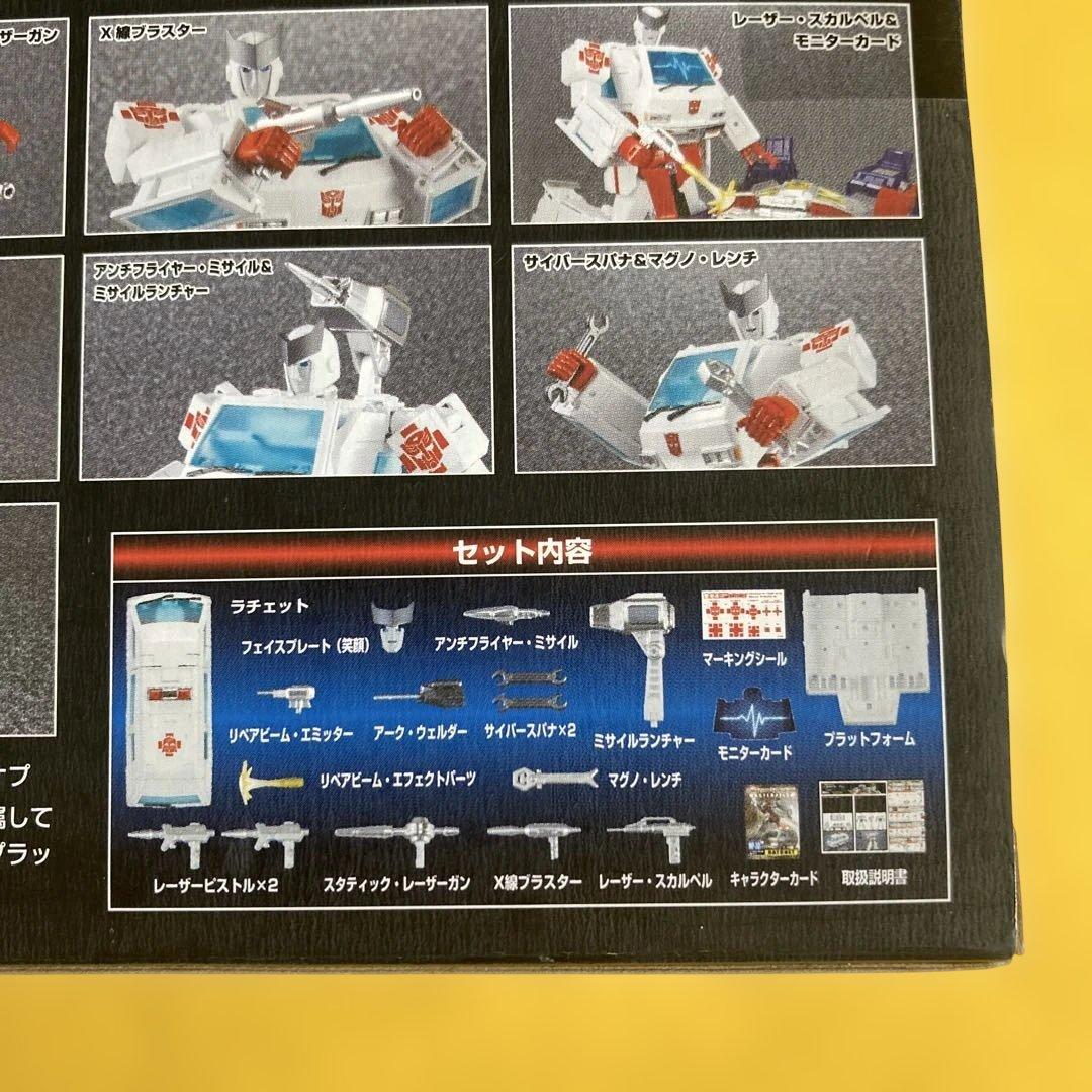 【新品未開封】トランスフォーマー マスターピース RATCHET MP-30
