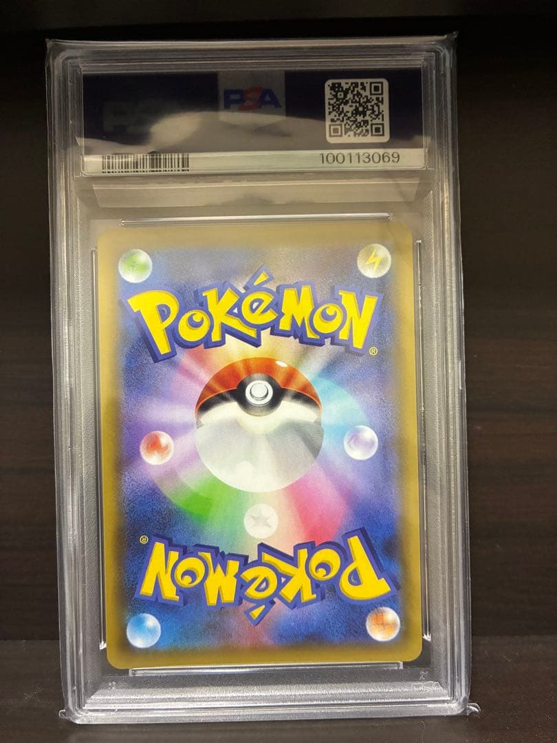 PSA10 2021 ポケモン フシギバナ ホロカード 25周年記念