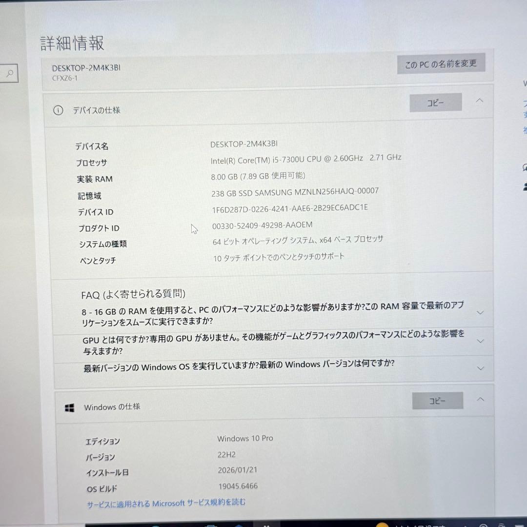 良品 Panasonic Let's Note CF-XZ6 8GB/256GB