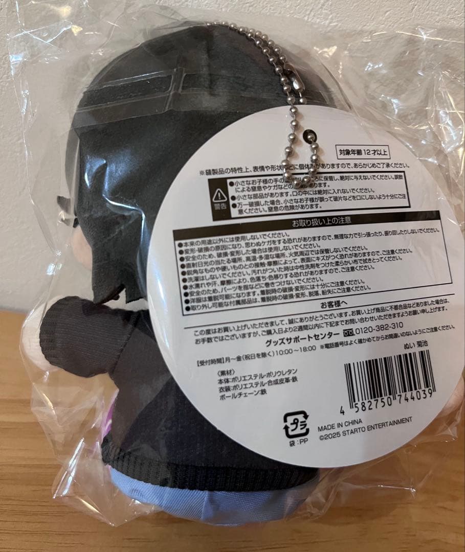 ★新品未開封★timelesz 菊池風磨　ぬい FAM DOME