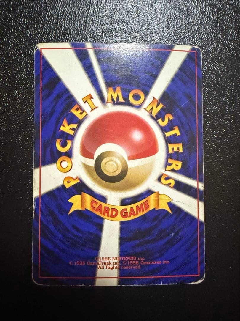 ゲンガー　旧裏　ポケモンカード