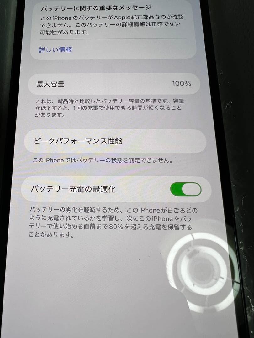 iPhone13Pro MAX max 512 バッテリー100%美品