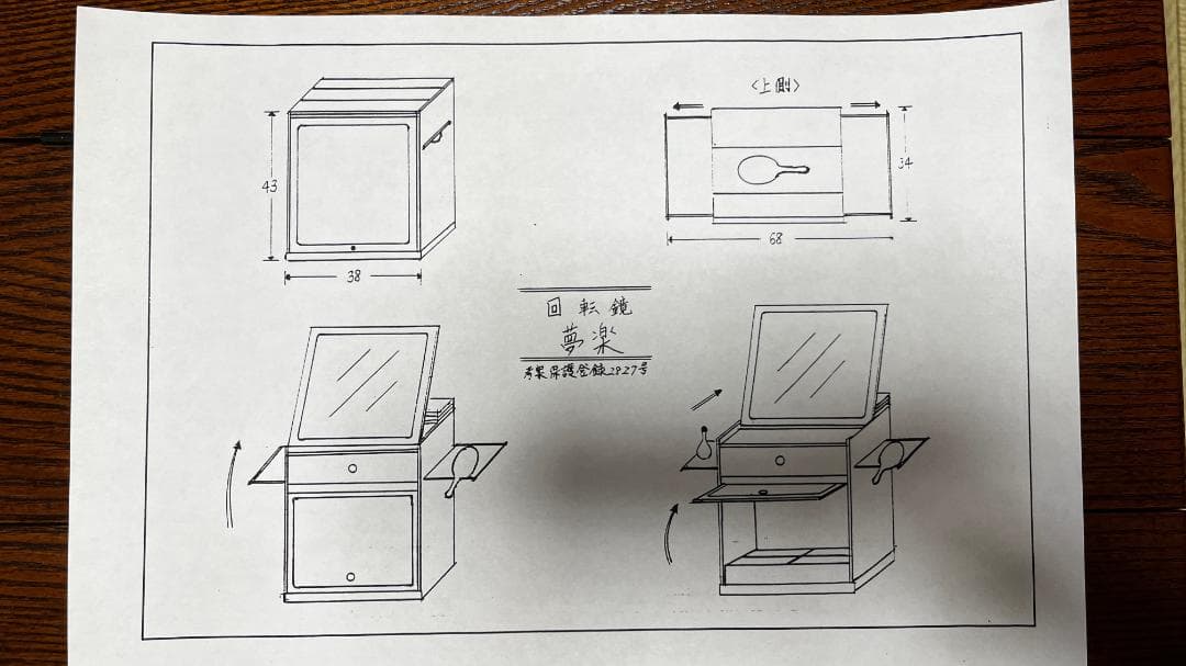 【新品】函鏡台 欅 回転鏡 和風 メイクボックス コンパクトドレッサー