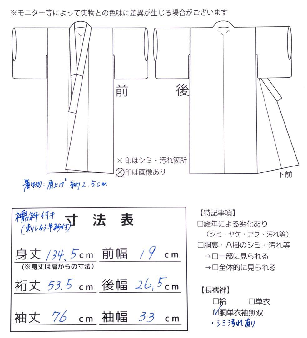 ◎mk-1174　七五三　女の子　着物・襦袢セット　7歳　　2-19