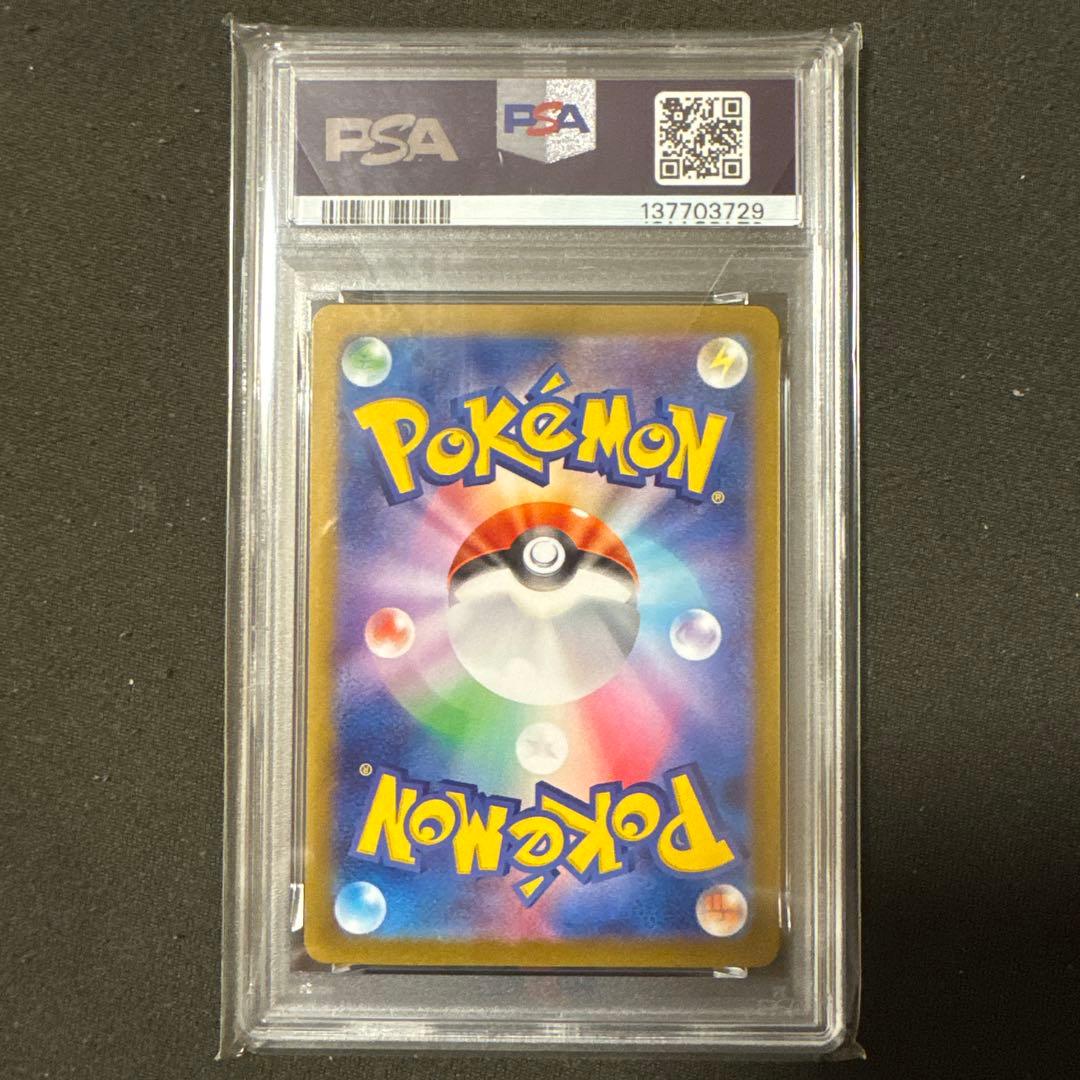 リザードンex sar psa10 シャイニートレジャー