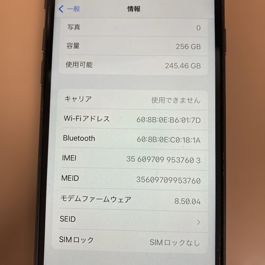 iPhone8 256GB スペースグレー　SIMフリー