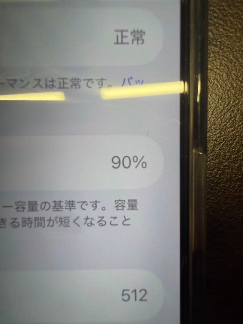 iPhone16Pro 128GB 背面ガラス割れ