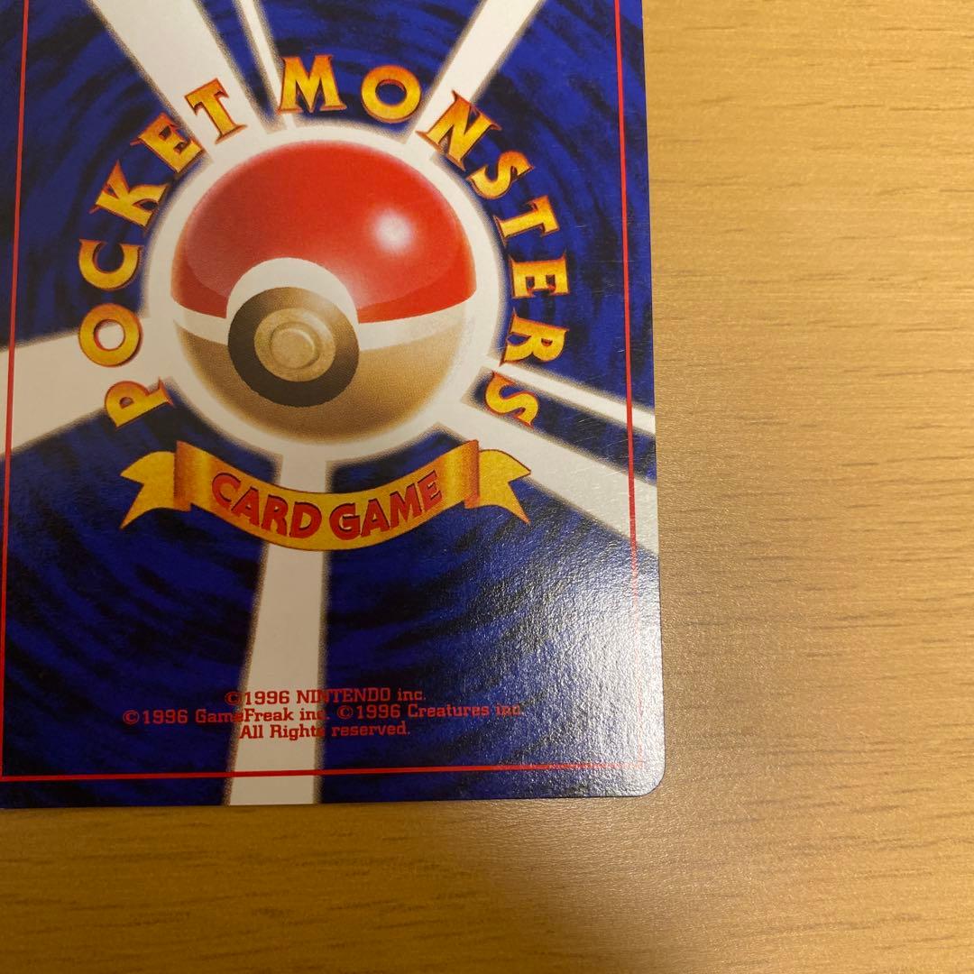 【美品】スリーパー ☆ポケモンカード 旧裏　渦巻きホロ