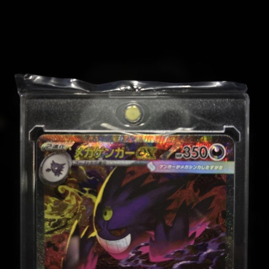 メガゲンガーex SAR MEGA ハイクラスパック MEGAドリームex 2…