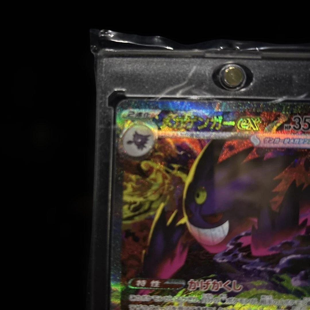 メガゲンガーex SAR MEGA ハイクラスパック MEGAドリームex 2…