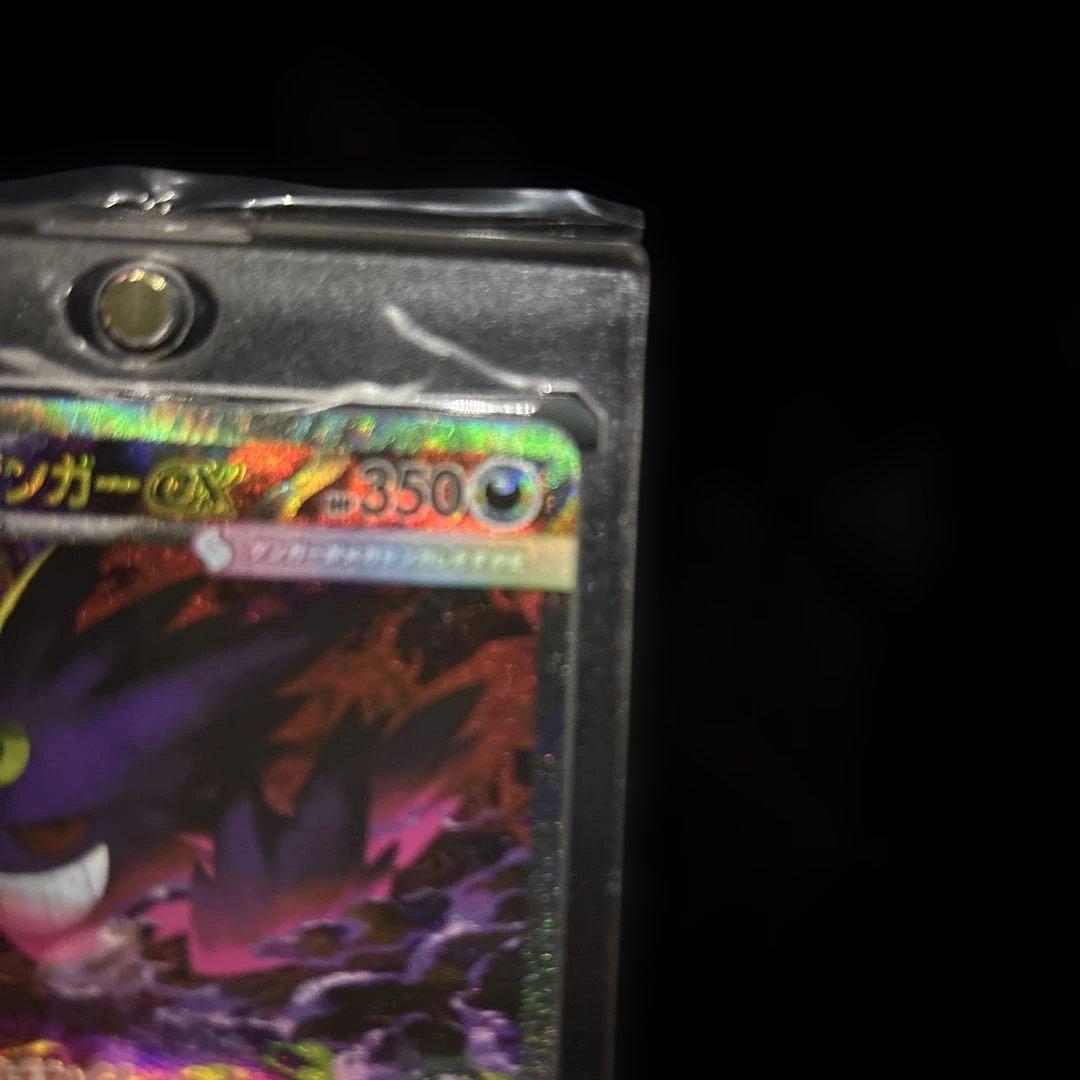 メガゲンガーex SAR MEGA ハイクラスパック MEGAドリームex 2…